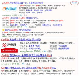警惕網絡投資搜索陷阱 當網站排名失真，你的資金安全正面臨威脅